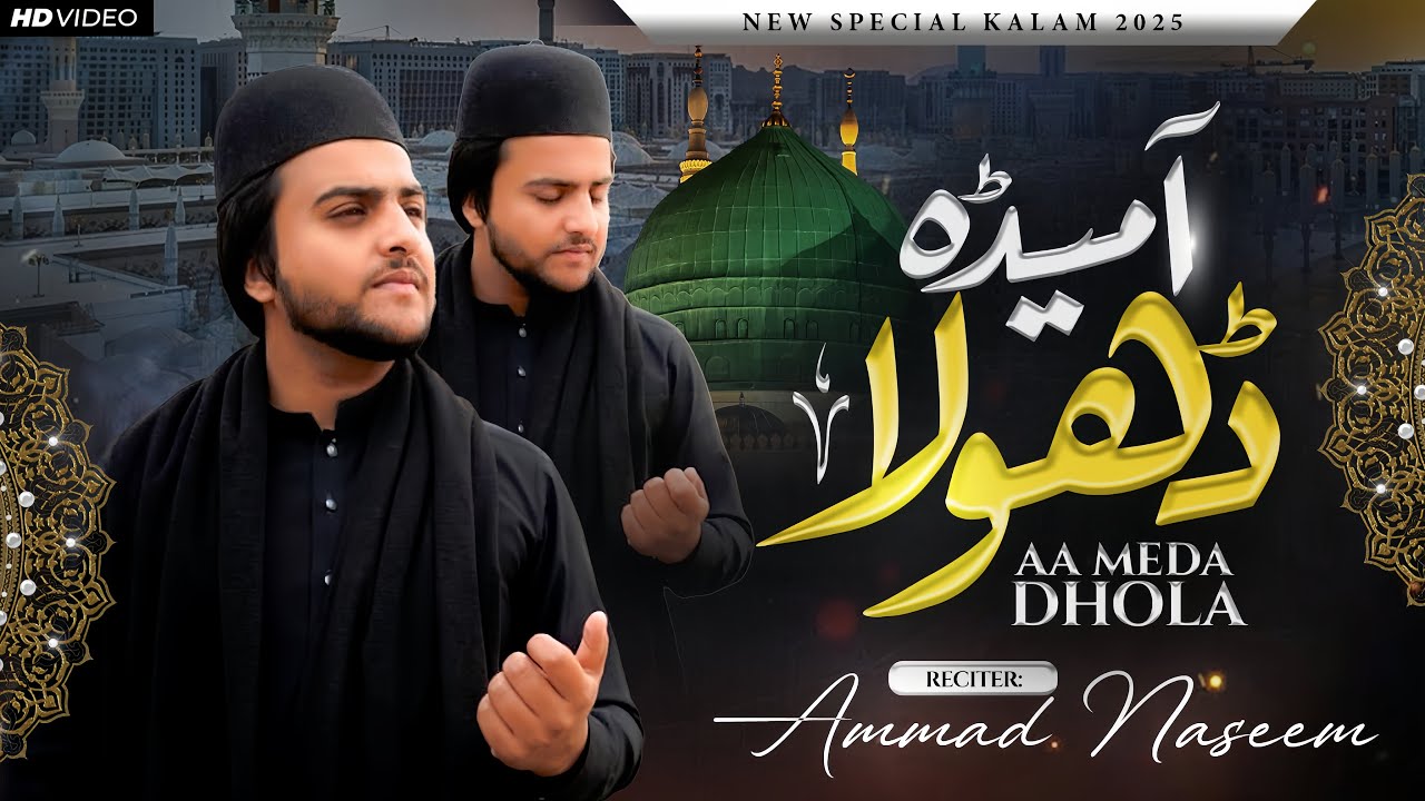 A Meda Dhola Kara Baithi Zari || Hearttouching klam || Ammad Naseem ||