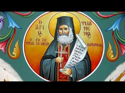 486. Ἡ ἐξάλειψη
