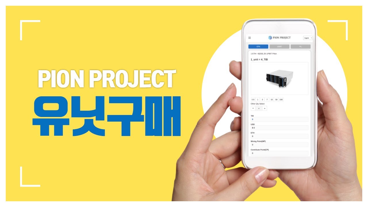 파일코인 채굴방법(기업위탁 방법, 기업탐방 후기) - Ingil book