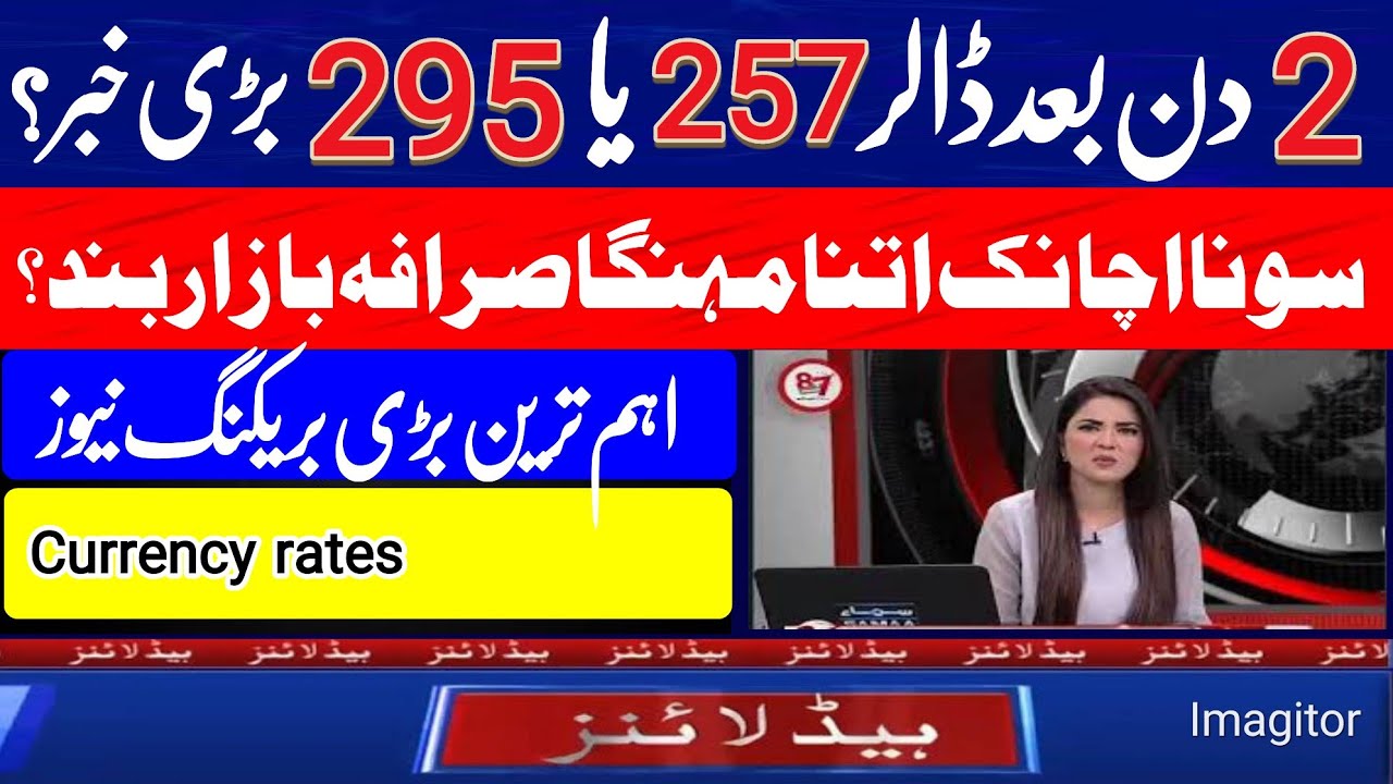 Dollar rate in pakistan today currency rates in pakistan today