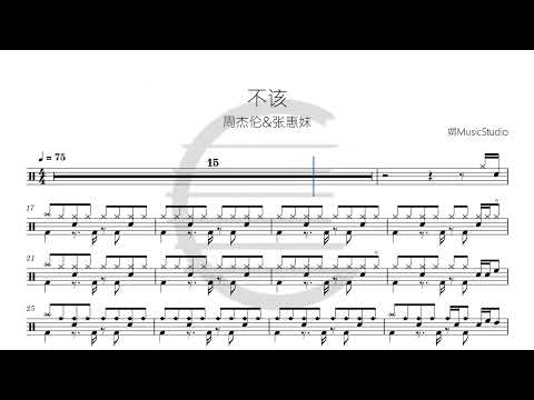 不该 - 周杰伦   张惠妹   