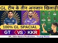 GT vs KKR ipl 25th match dream11 team of today match | GL Tips | GT vs KKR dream11 prediction 2026