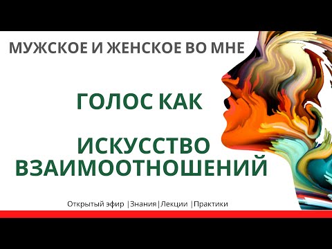 Голос на двоих | эфир 1| Veraslava