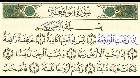 سوره الواقعة بصوت الشيخ سعود الشريم بجودة عالية HD - Surah Al Waqiah - Saud AL Shuriam