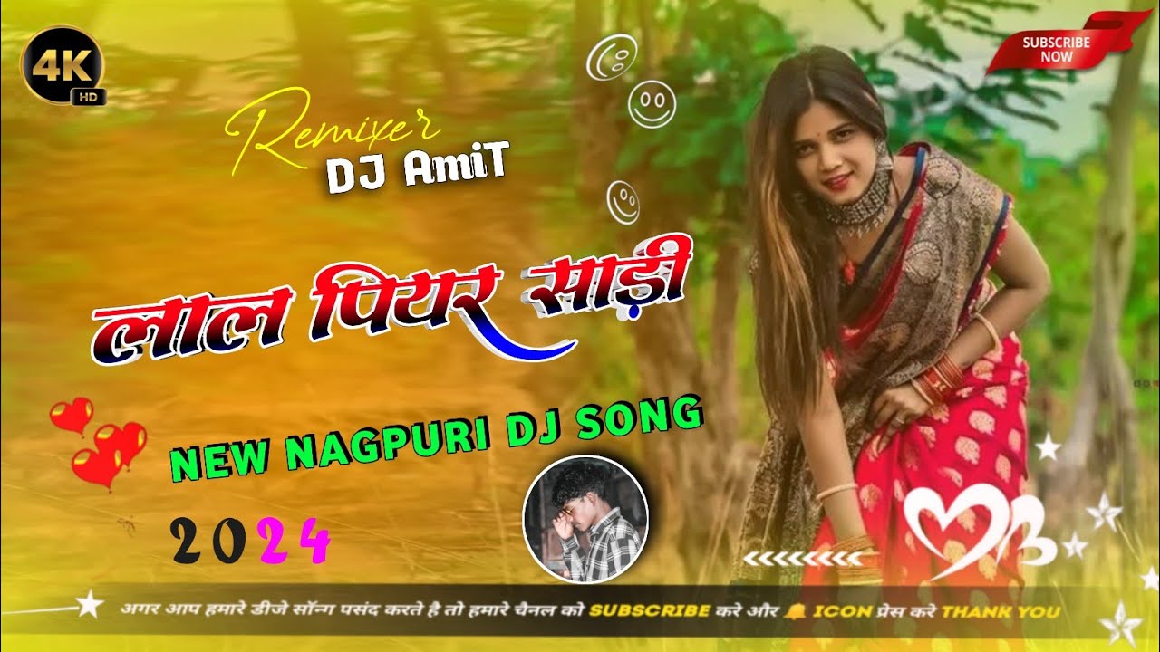 LAL PIYAR SADI ME NEW NAGPURI DJ SONG 2024   newnagpurisong  Nagpuri Song   djamitremix