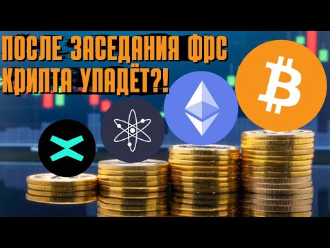 ОБЗОР РЫНКА КРИПТОВАЛЮТ, ПРОГНОЗ ЦЕНЫ BTC/ETH/ATOM/EGLD!!!