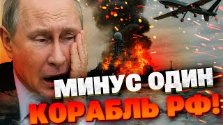  «Бойцы ГУР поразили «Калибро-носец» — в Азовском море подбили ракетный корабль РФ!