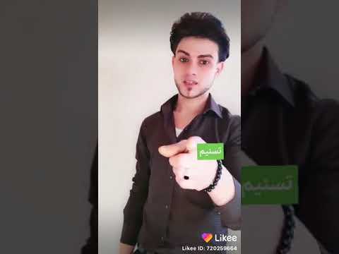 غنية باسم تسنيم