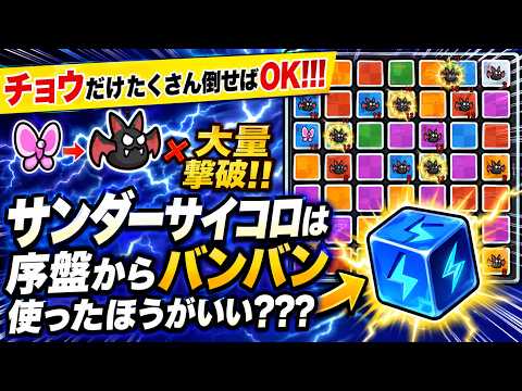 【ダダサバイバー】レインボーサイコロ攻略！効率的な報酬回収術とサイコロ運用法
