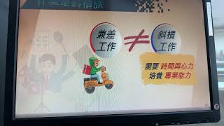 「許博-輕鬆學」正在直播！如何提升個人軟實力成為T型人￼