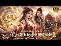 【Multi SUB】特工魂穿替嫁王妃恰逢家族流放,覺醒儲物空間异能囤盡金銀物資,身懷醫毒絕技一路撕破歹人詭計絕境求生!!#短劇 #逆襲 #反轉 #ai