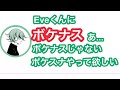 【文字起こし】急に暴言を吐いてしまうEveくん