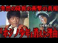 [衝撃] ホシノ少年が突然消えた理由に一同震えが止まらない…初代ウルトラマンに登場した謎多き少年の降板の真相…名前に隠された秘密、意外な初期構想…ホシノ少年を演じた津沢彰秀のその後が…