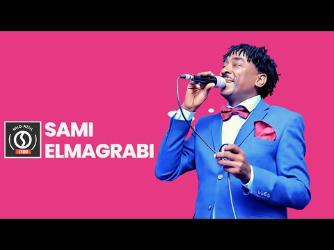 في الطيف او في الصحيان سامي المغربي