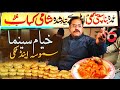 Khiyam cinema samosa sargodha  street food pakistan  hafeez chughtai