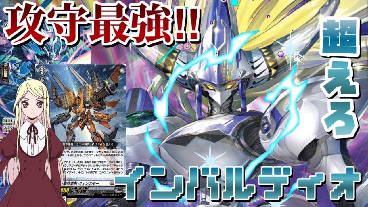 ヴァンガード 無双の運命者 ヴァルガ・ドラグレス SEC カードファイト