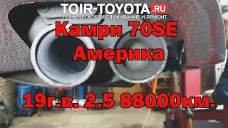 :  70 SE  2.5 19.. 88000.   .
