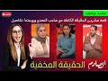 قصة صابرينا الحقيقة الكاملة مع صاحب المصنع وزوجته تفاصيل لم ت عرض في الحصة 