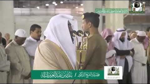 الشيخ ‏د. بندر بليله ما تيسر من سورة الاعراف من صلاة الفجر