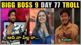 Bigg Boss 9 Telugu Day 77 Thanuja Bigg Boss Telugu 9 Star Maa Promo Bigg Boss Telugu Trolls