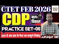 CTET CDP Classes 2026 | CTET CDP Practice Set 6 | CTET Feb 2026 CDP MCQs ||  By Teachers academy