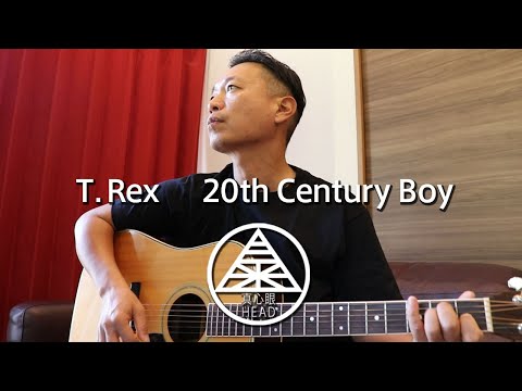 T.Rex / 20th Century Boy 【sing with a guitar covered by