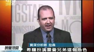 20110923-公視晚間新聞-美股暴挫3% 歐股跌兩年新低.mpg