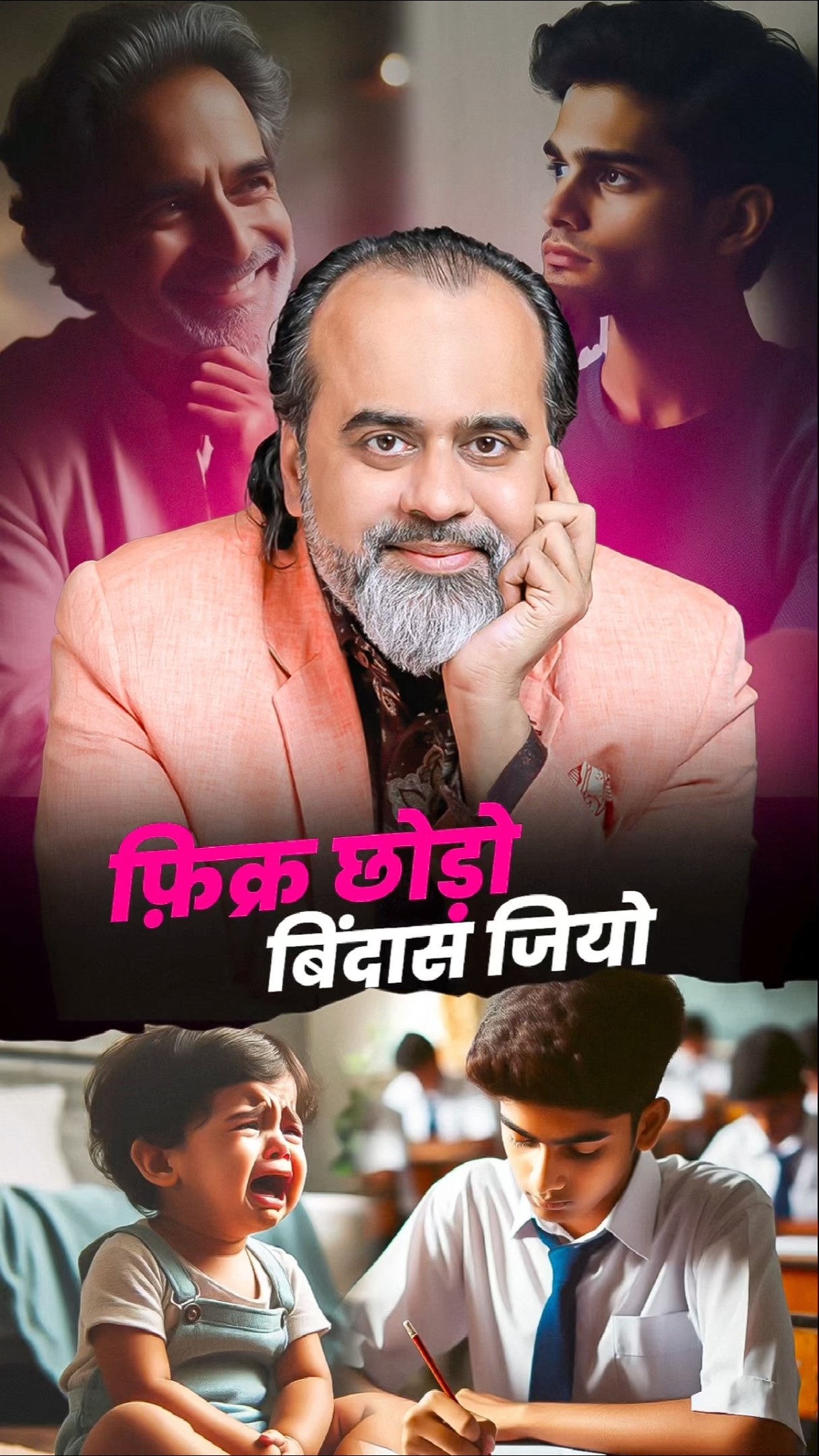 फ़िक्र छोड़ो बिंदास जियो! || आचार्य प्रशांत