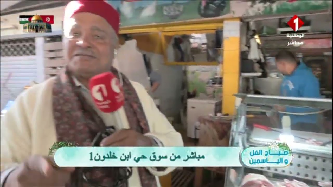 محمد علي الفرشيشي || مباشر من السوق المركزية ب حي ابن خلدون1