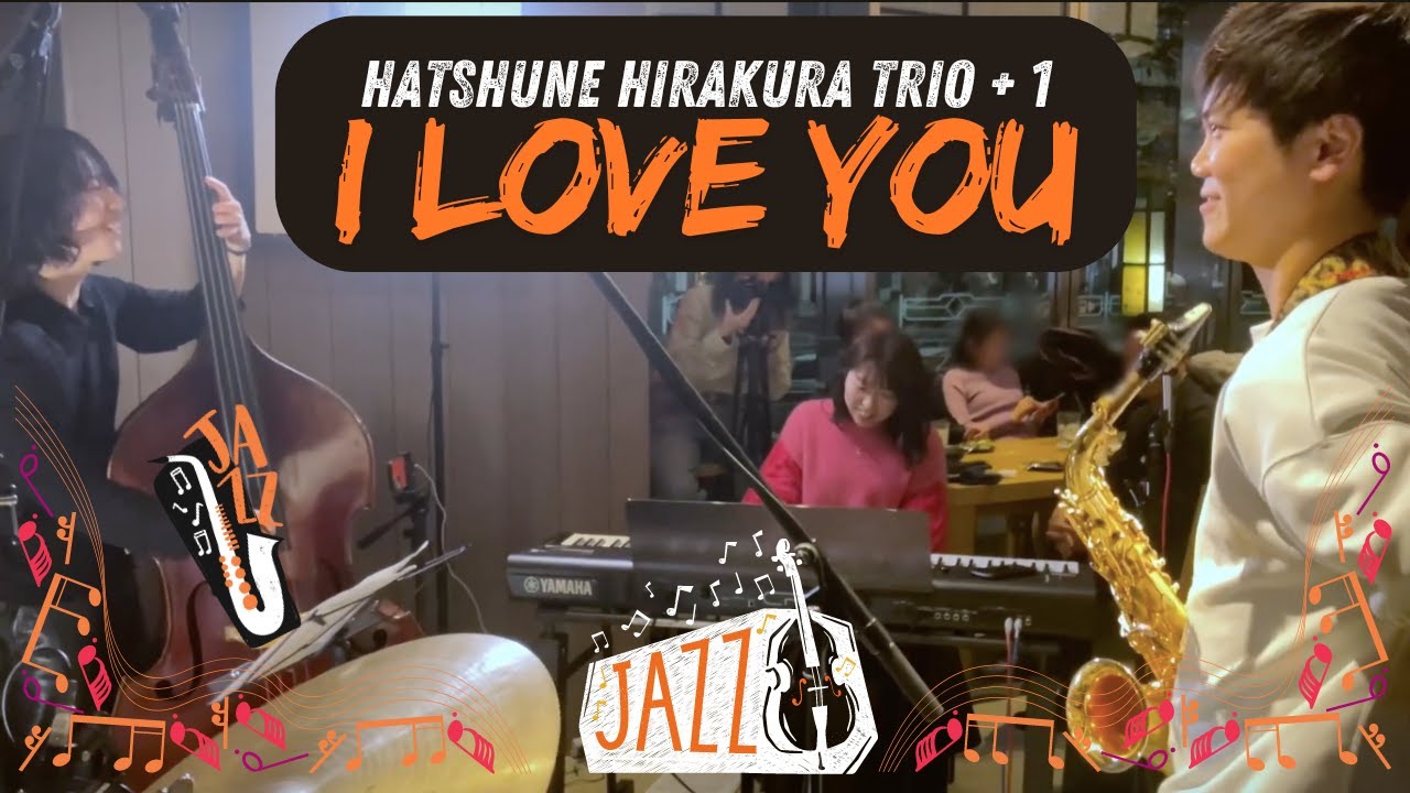 スタンダードライブ映像】抜群のコンピングが輝きを放つ！ジャズピアノ