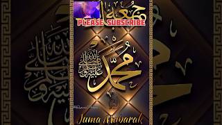 Aas Subah Badamin Kal Aati Ha Naat Shareef Heart Touching Beauty Full Voice