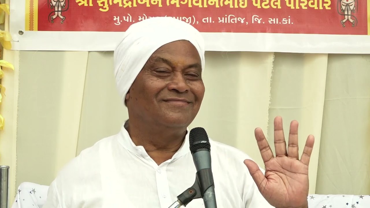 પટેલ સુભદ્રા બેન ભગવાન દાસ ના ઘેર વાણી ચર્ચા મોયદ પ્રાંતિજ તાલુકો JYANTILAL 