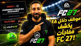 How to Officially Link Your EA Account to FUT.GG and FUTWIZ 🔥 | + Insider Reveals FC 27 Surprises 😱 screenshot 1