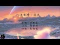 Capture de la vidéo 吴青峰 - 逆光 / Wu Qing Feng - Ni Guang