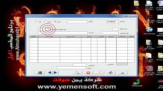 فاتورة مردودات المبيعات screenshot 3