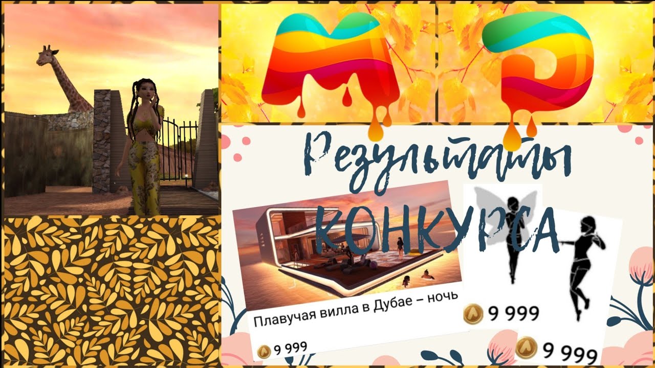Лайф результаты. Лайф результаты