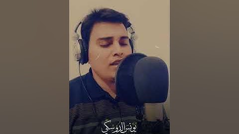آيات مؤثرة_القارئ يونس الدوسكي
