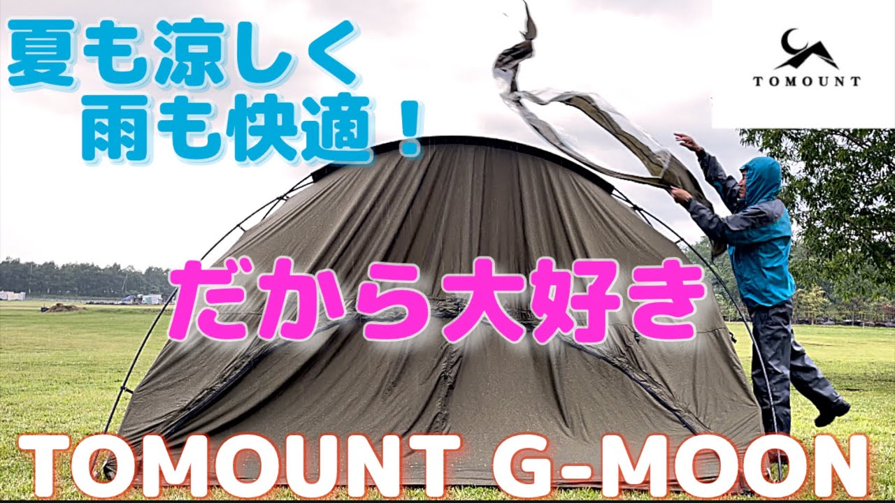 TOMOUNT dome tent is cool for rainy camping and summer camping