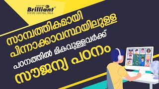 Brilliant Study Centre Pala | Fee Concession and Scholarships