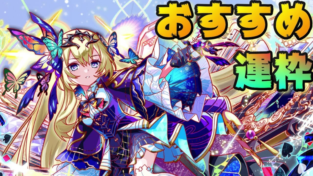 クラフィ クラッシュフィーバー7周年時 おすすめ運枠 Crash Fever Youtube