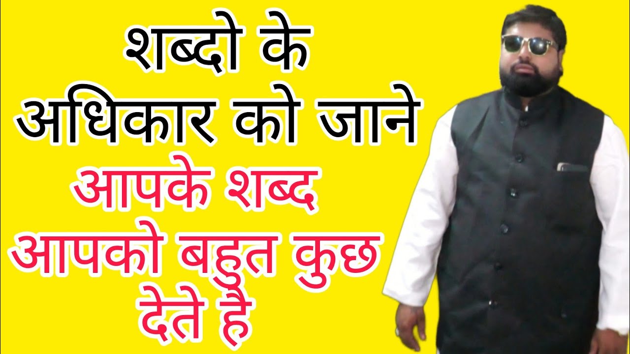 The Word Of Power YouTube the-word-of-power-youtube