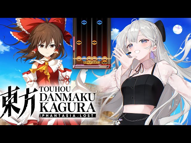 【Touhou Danmaku Kagura Phantasia Lost | 東方ダンマクカグラ ファンタジア・ロスト】no space for titleのサムネイル