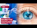 КІБЕРПАНК ВЖЕ ТУТ! У Китаї створили РОБОТИЗОВАНІ ОЧІ! Як вони працюють?