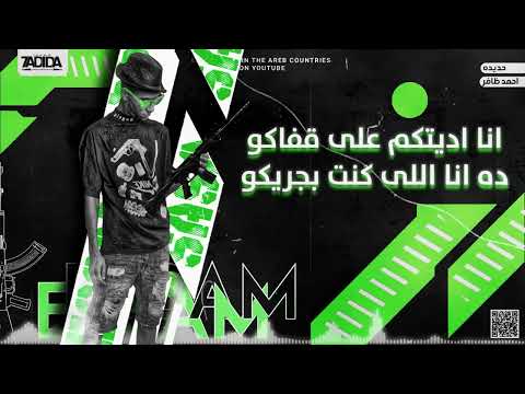 مهرجان يامساء النكش ياجيها عصام صاصا توزيع كيمو الديب محمد شيكو عصام صاصا