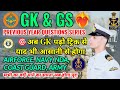 Gk for Airforce | Gk for Navy | Gk for ICG | GK GS for Airforce, Navy, Coast Guard, Army #gk #gkgs ✅