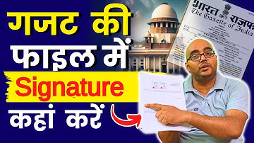 How to Sign Name Change File | How to Do Signature on Gazette Notification File