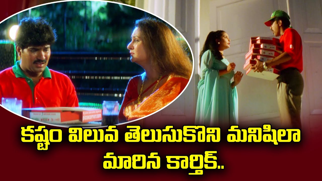 కష్టం విలువ తెలుసుకొని మనిషిలా మారిన కార్తిక్ | Shriya | Charan Dodla | Ishtam | ETV 