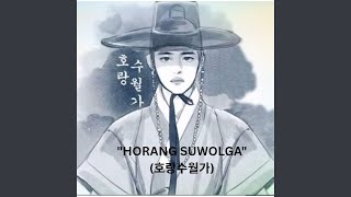 Download lagu 'HORANG SUWOLGA'(호랑수월가)