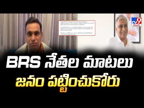 MP Chamala made Sensational Comments on BRS -  TV9 - TV9