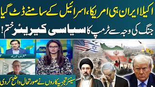 Iran US Talks Deadlock: Iran Stands Firm | Trump’s Political Future in Danger | SAMAA TV